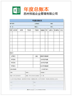 自贡记账报税